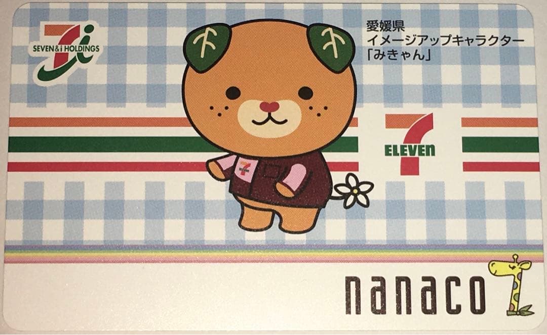 セブンイレブン 愛媛県 みきゃん オリジナルnanacoカード