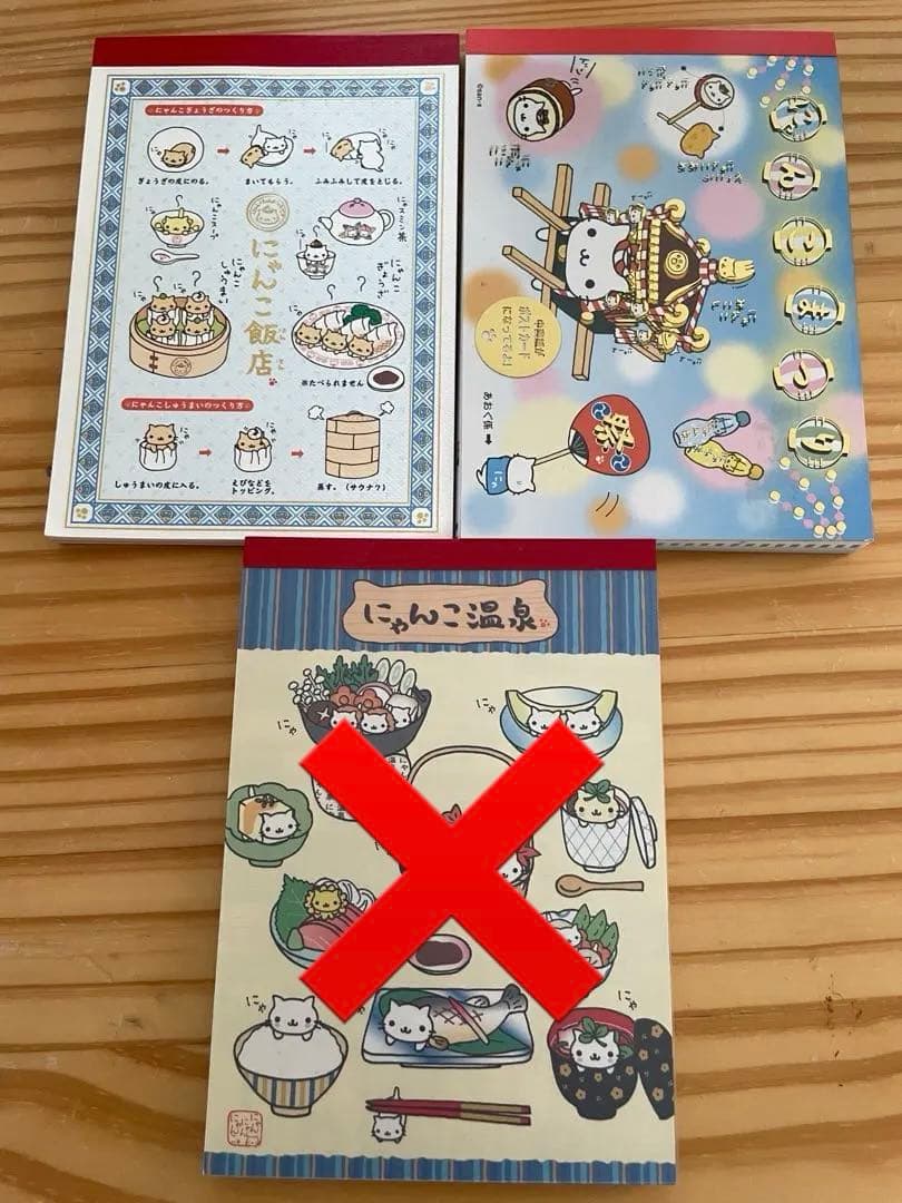 バラ売り可！にゃんにゃんにゃんこ　メモ帳　サンエックス