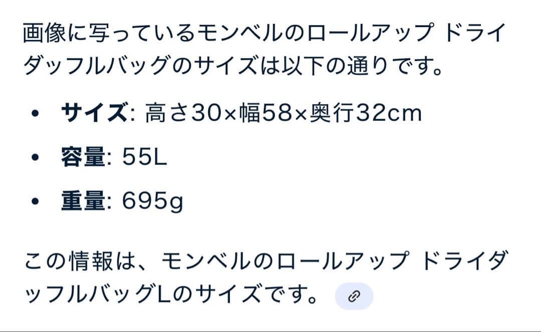 モンベルバッグ　ロールアップドライダッフルL