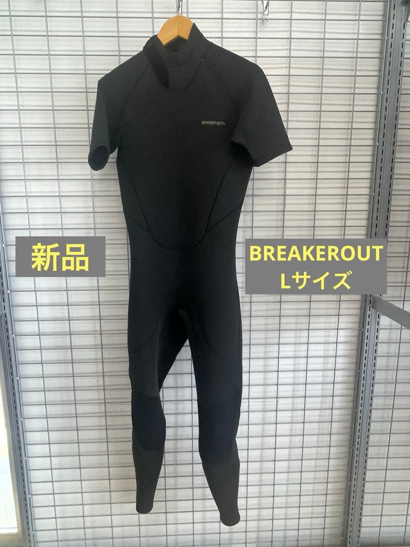 BREAKEROUT シーガル Lサイズ