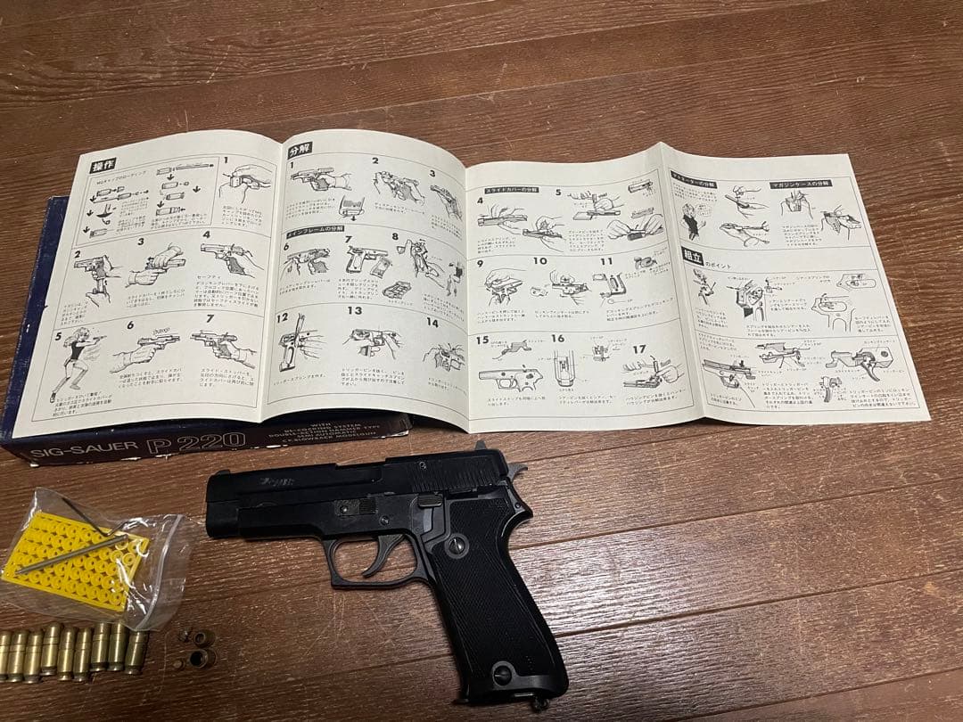 MGC SIG SAUER P220モデルガン