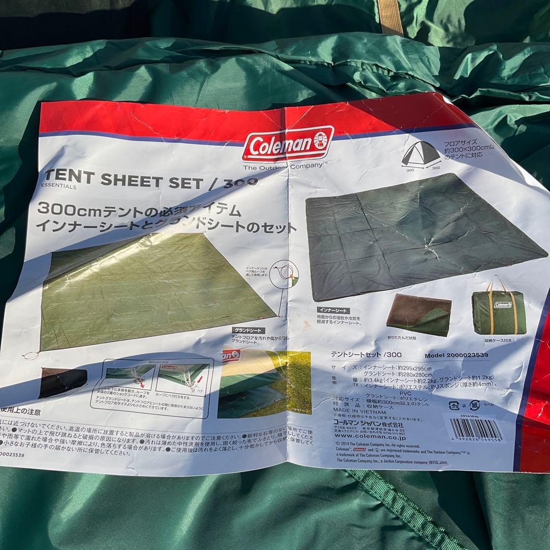 【期間限定価格】Coleman タフワイドドームⅣ300 スタートパッケージ