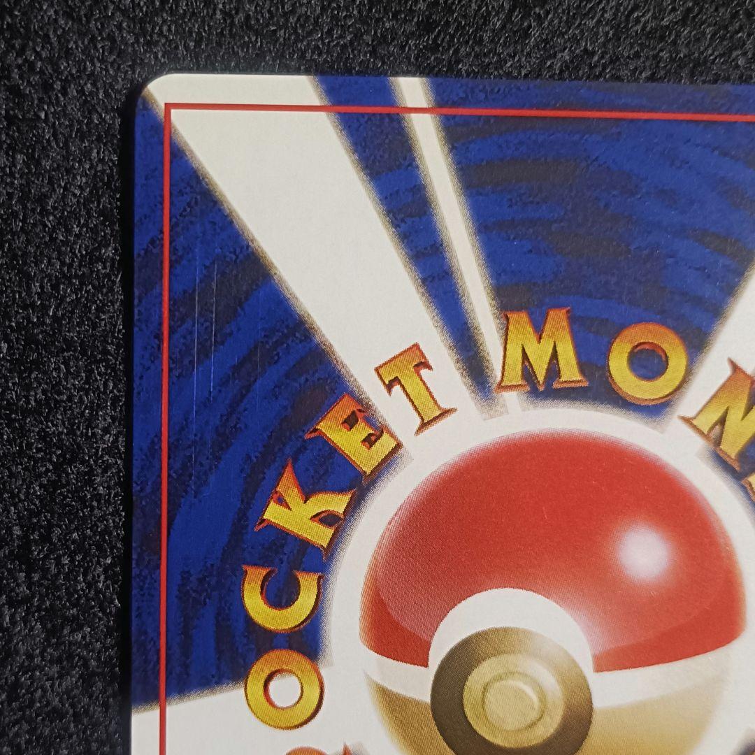 旧裏　ポケモンカード　キョウ秘伝　変わり身の術