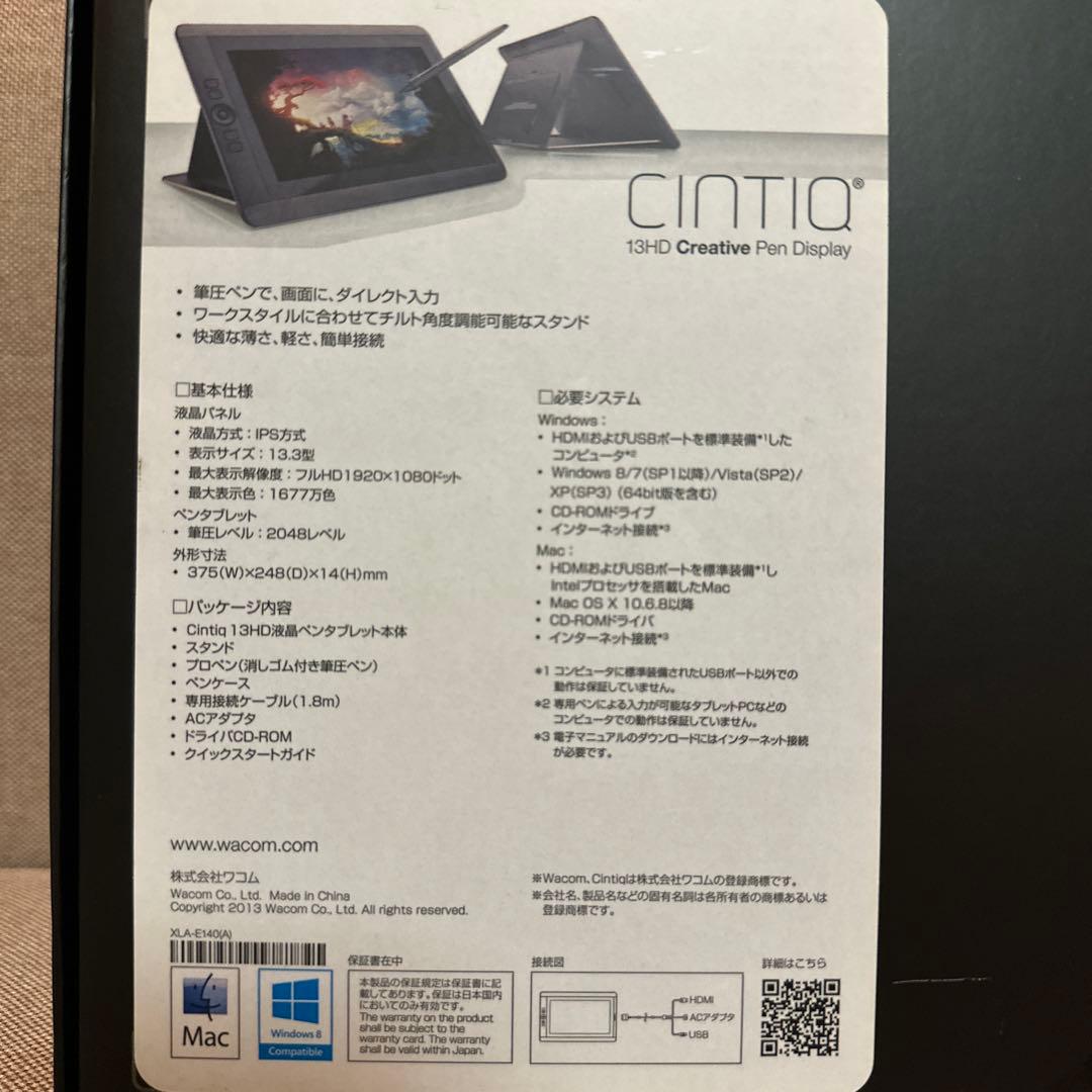Wacom Cintiq 13HD 液タブレット　説明必読