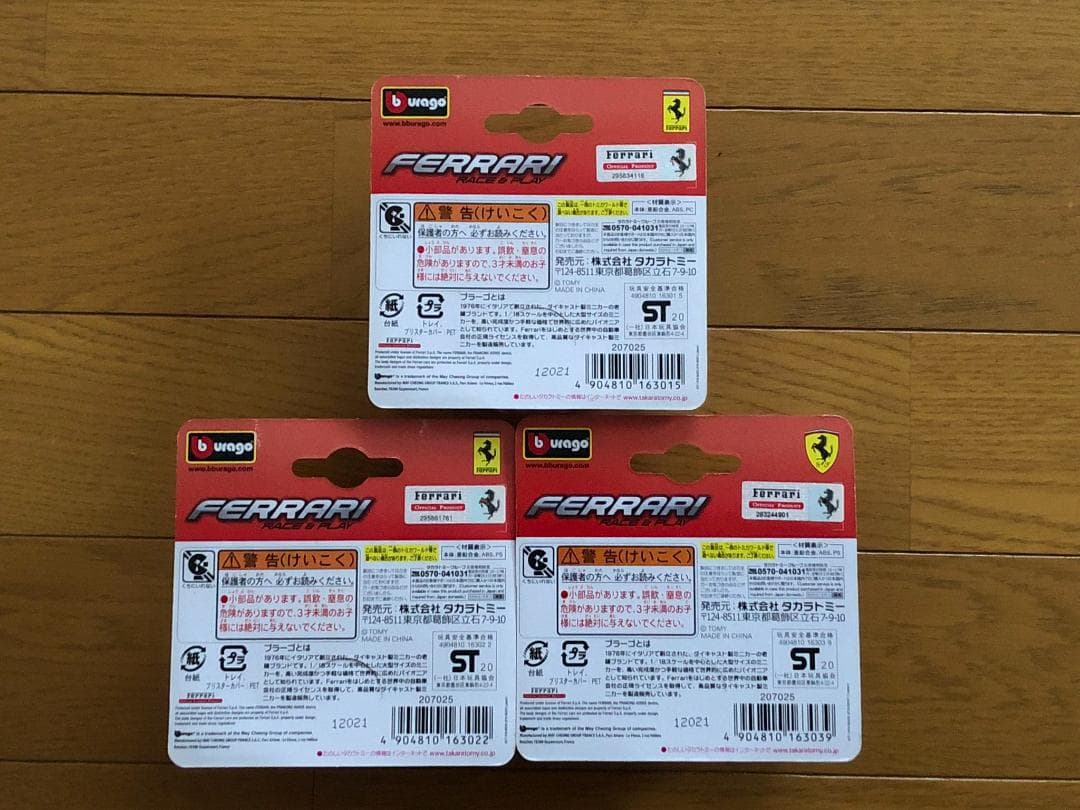 トミカプレゼンツ ブラーゴ レース＆プレイシリーズ 3インチ 全14種セット