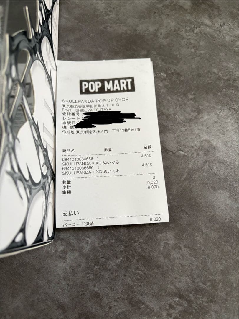 POPMART ポップマート SKULLPANDA × XG