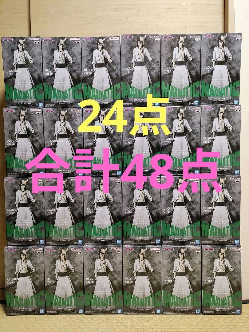 BLEACH MAXIMATIC ULQUIORRA CIFER 48点