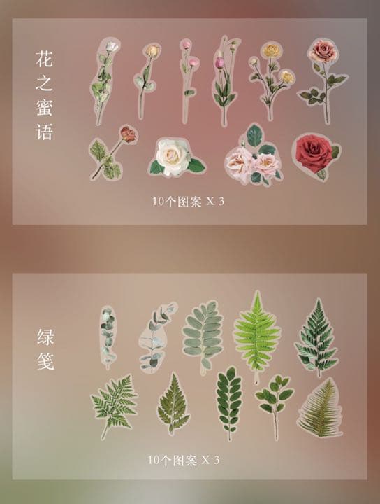 フォロワー様限定84★様々なリアルマテリアル PET ステッカー 8種類セット