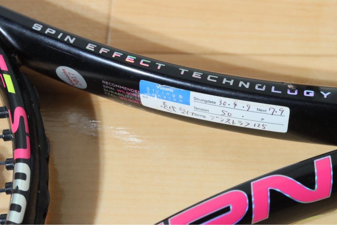 YONEX テニスラケット