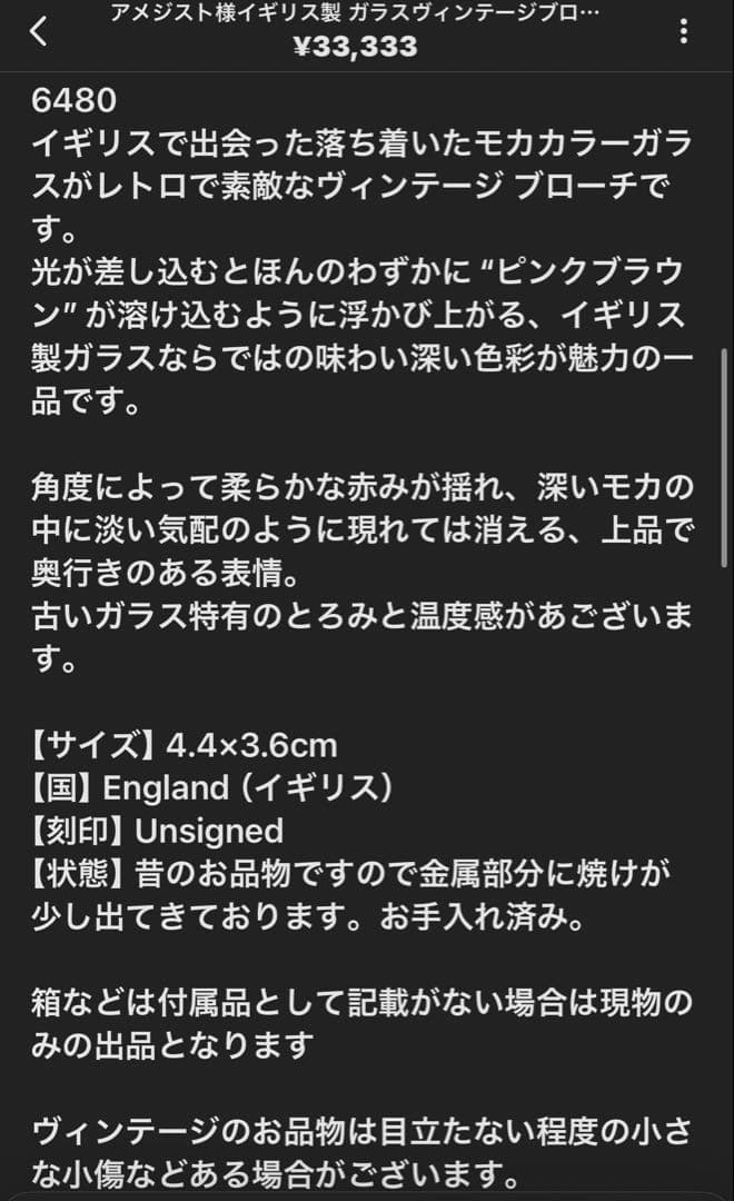 アメジスト様 リクエスト 5点 まとめ商品