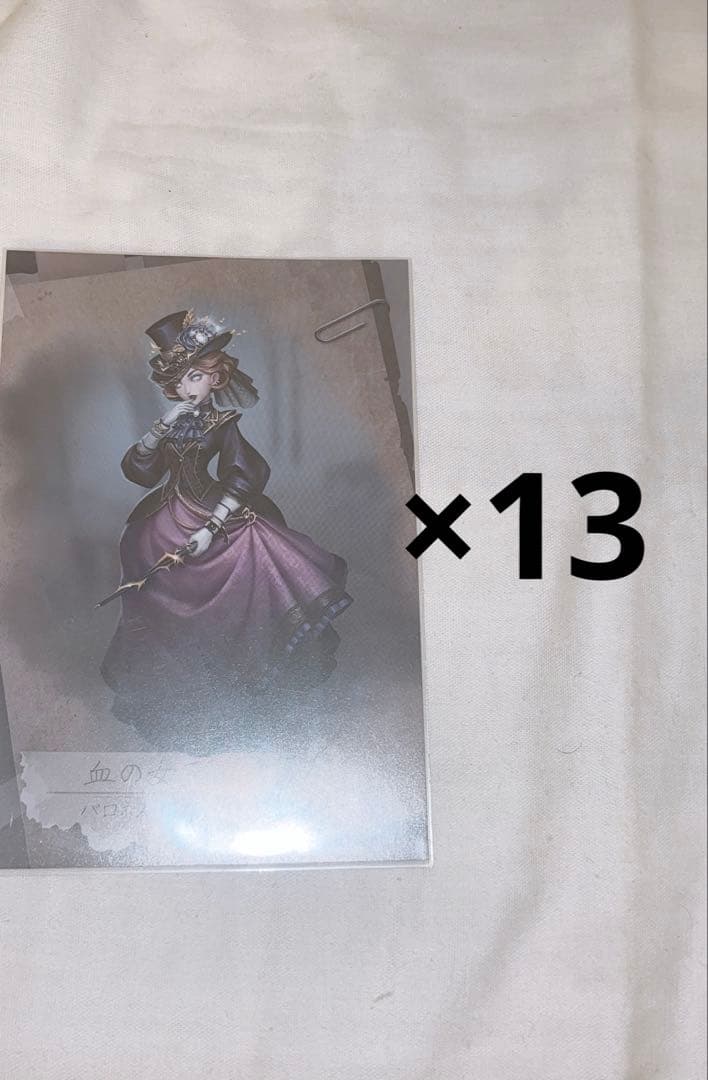 第五人格 血の女王 ポストカード 13枚 S20真髄2
