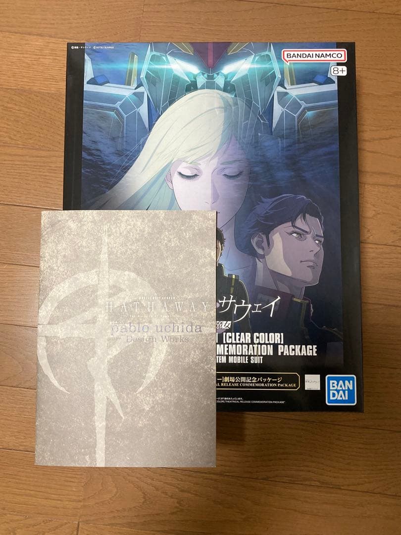 HG クスィーガンダム ［クリアカラー］劇場公開記念パッケージと特典冊子