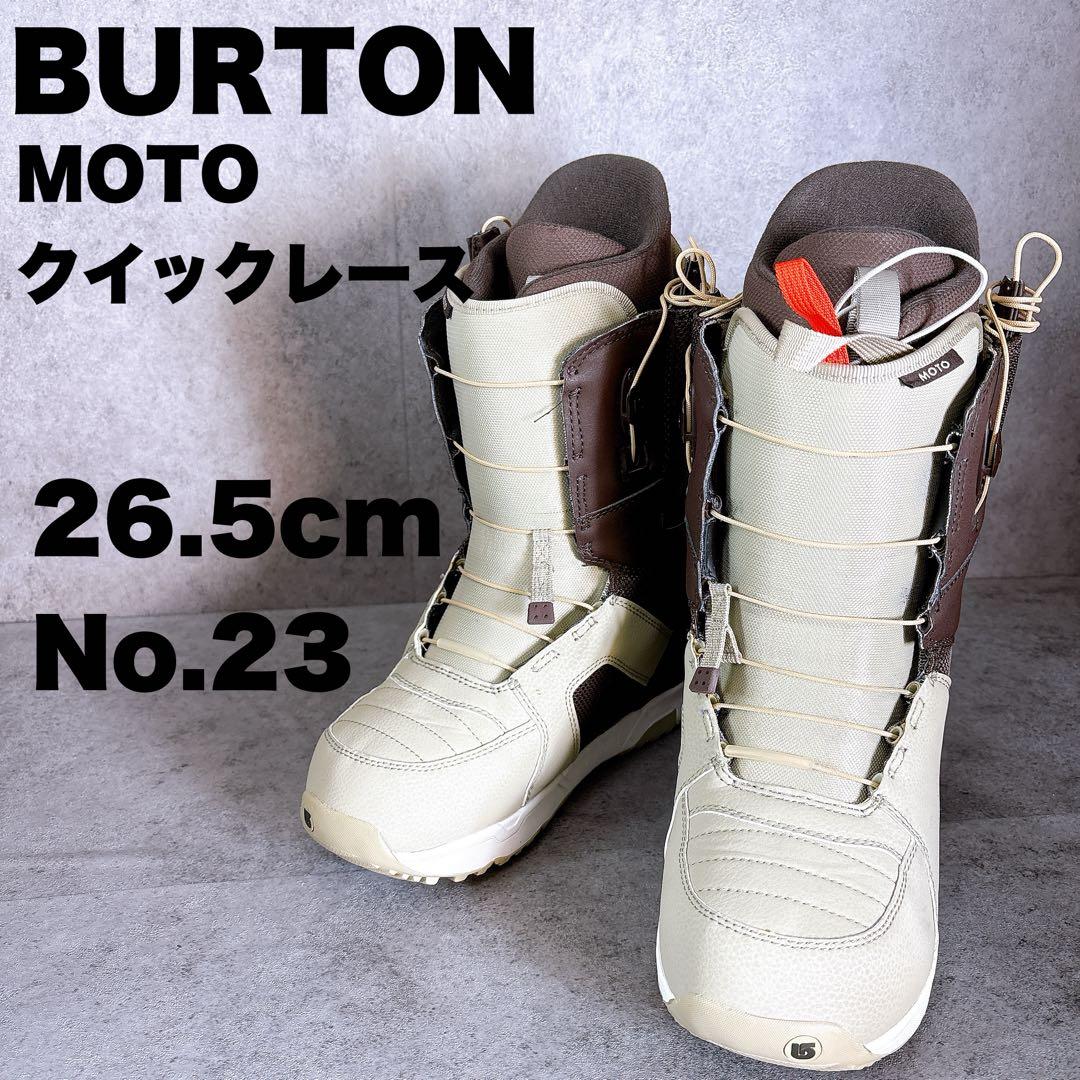 メンズスノーボードブーツ　BURTONバートン　モト　クイックレース26.5cm