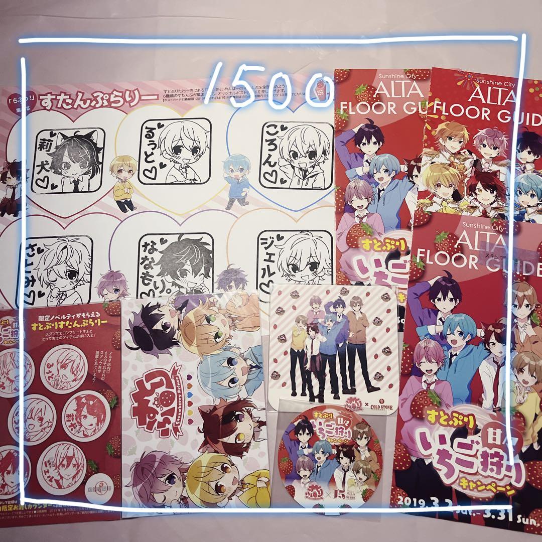 すとぷり まとめ売り