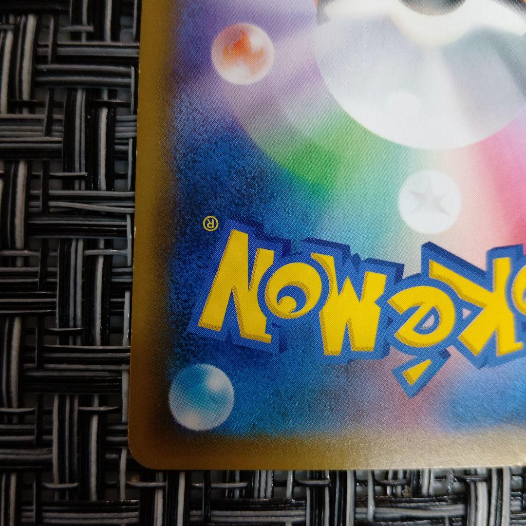 ゲンガー＆ミミッキュGX SR SM9 103/095　ポケモンカード