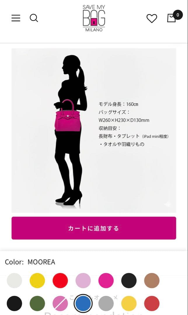 バッグ SAVE MY BAG T-PETITE MISS PLUS