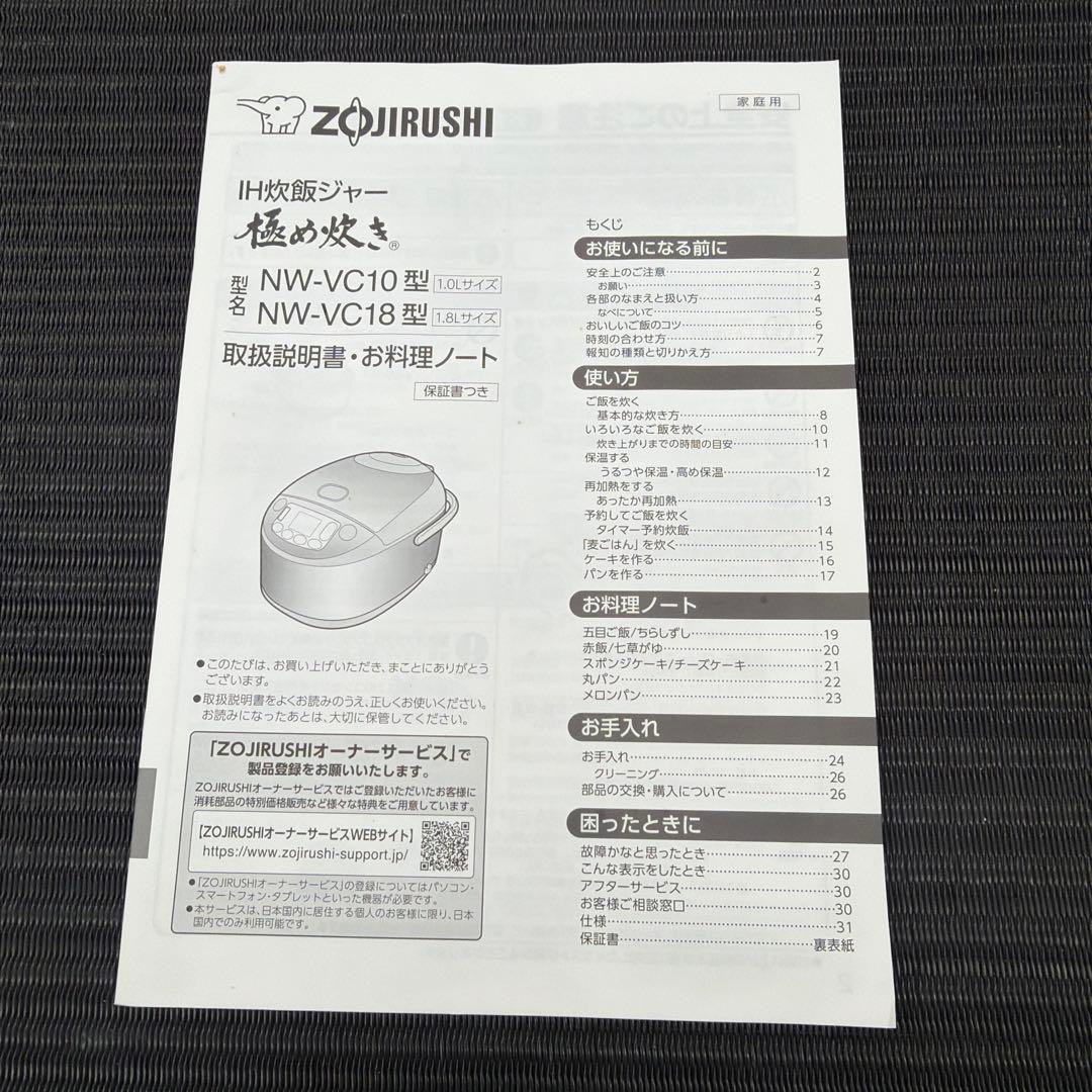 Zojirushi NW-VC10 炊飯器 1.0L 黒