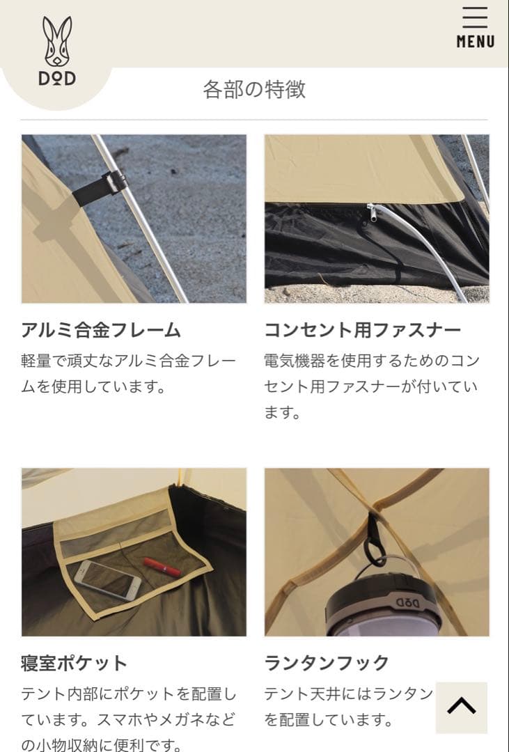 【新品未使用品】DOD ワンタッチカンガルーテントS