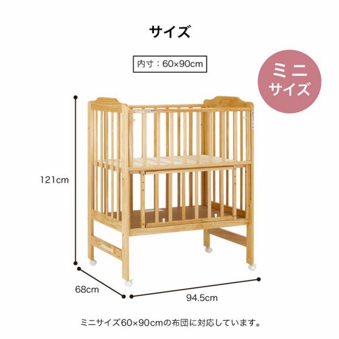 カトージ　ベビーベッド　ミニサイズ　60×90