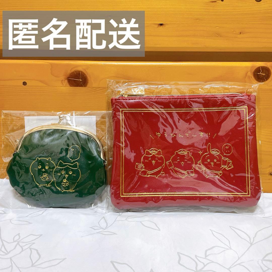 【超希少】　ちいかわ　郵便局 2021年 だいじなものいれ　報酬がまぐち