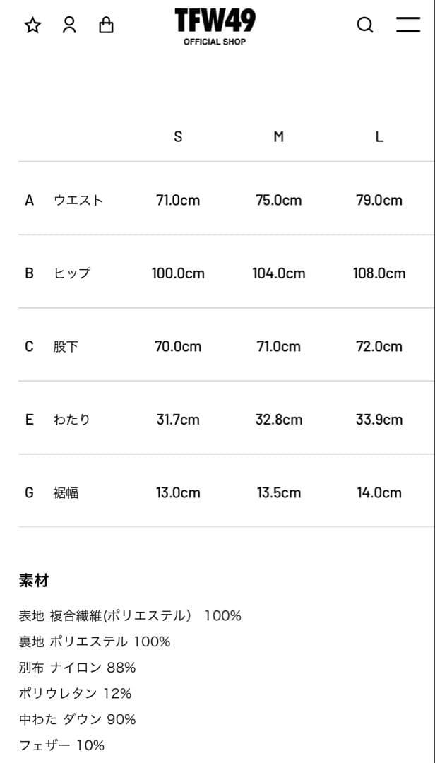1980　TFW49 SHIELD PANTS サイズL 黒　サンプル品