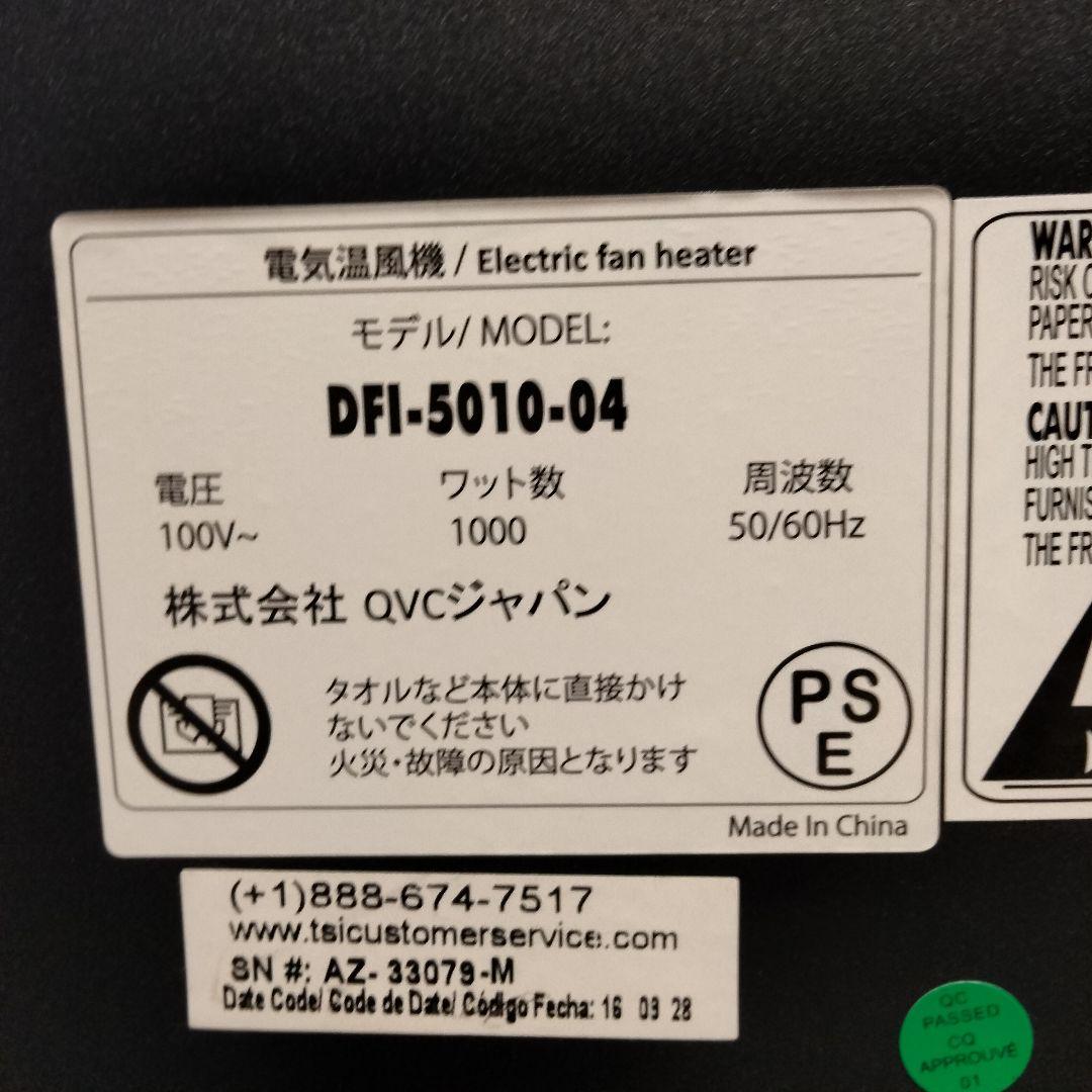 暖炉型ファンヒーターアイボリー QVC美品リモコン、取説付き動作確認済