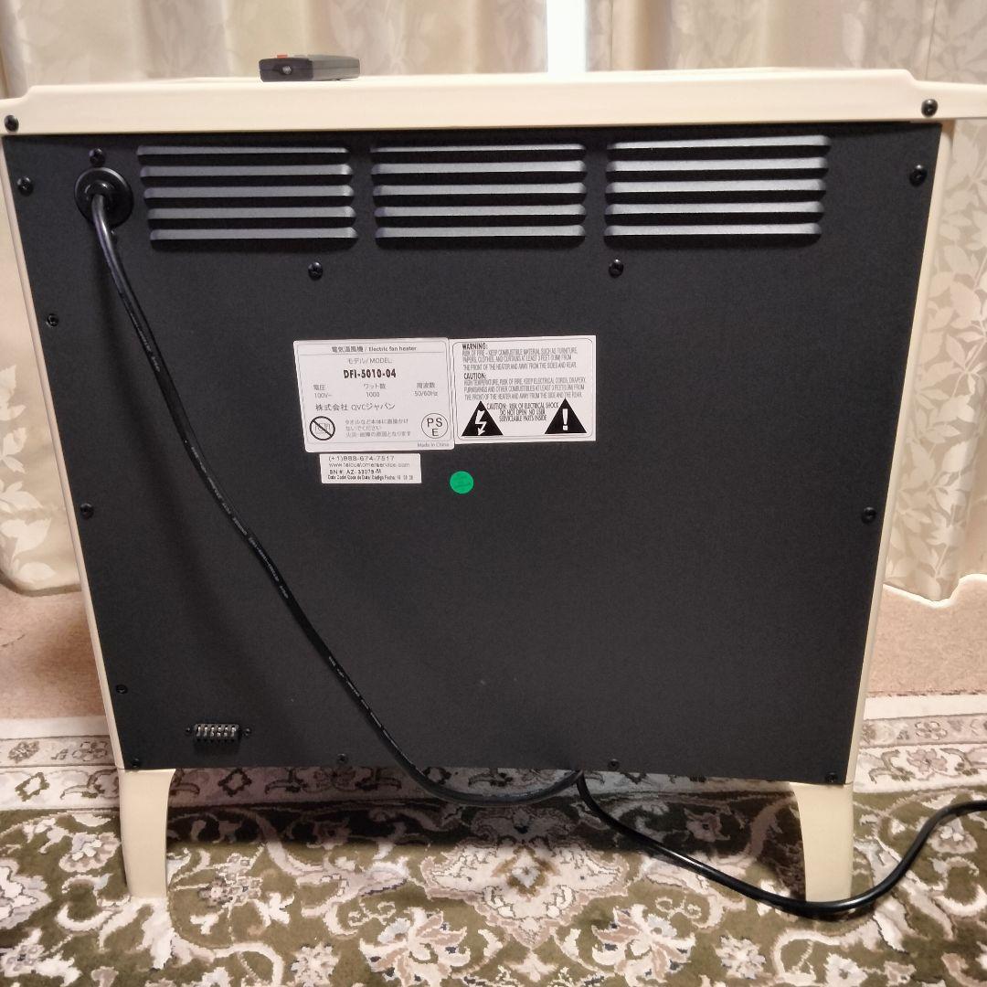 暖炉型ファンヒーターアイボリー QVC美品リモコン、取説付き動作確認済