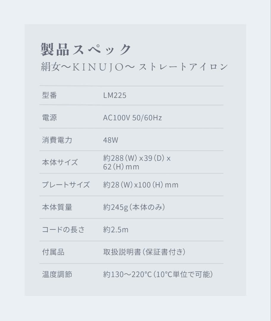 【新品未使用】絹女 ストレートヘアアイロン