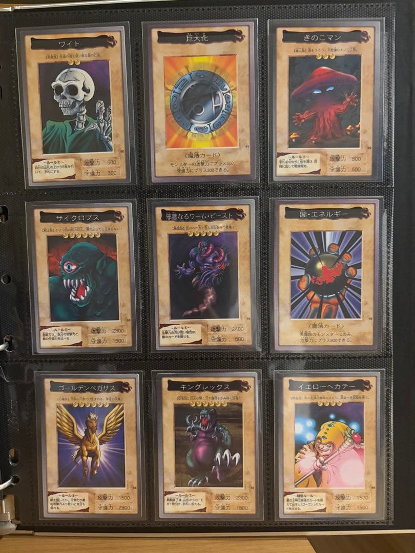 【美品】バンダイ遊戯王カードコンプ　カードダス1998 1999