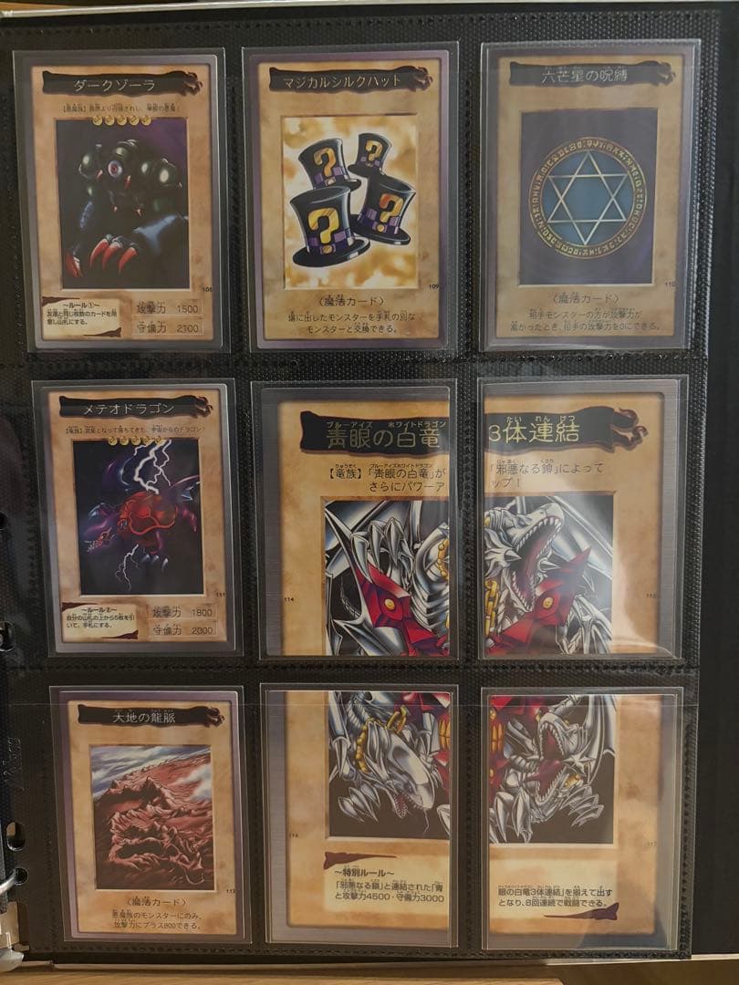 【美品】バンダイ遊戯王カードコンプ　カードダス1998 1999