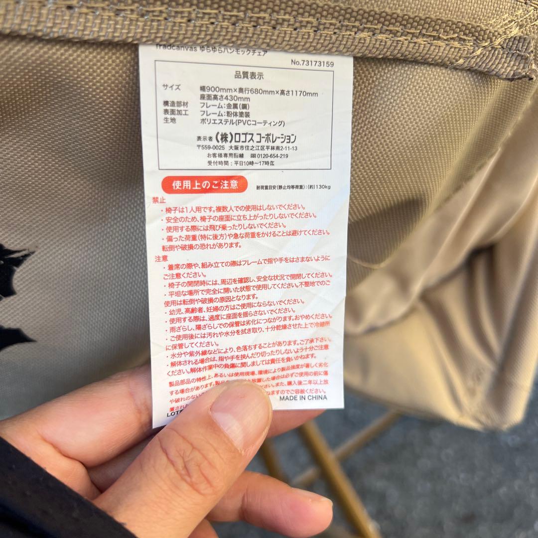 折りたたみアウトドアチェア ベージュ