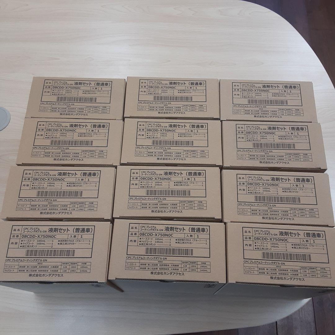 【在庫処分最安値❢】CPC プレミアムコーティングダブルGN　普通車用15セット