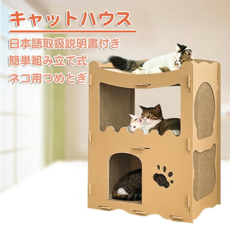 ★段ボール製★ 耐荷重40kg キャットタワー 簡単組立 爪研ぎ 可愛い