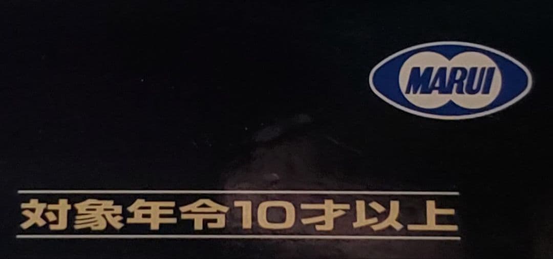 新品　東京マルイ　ハイキャパ　ラブシックガール　カスタム　改修品　10禁
