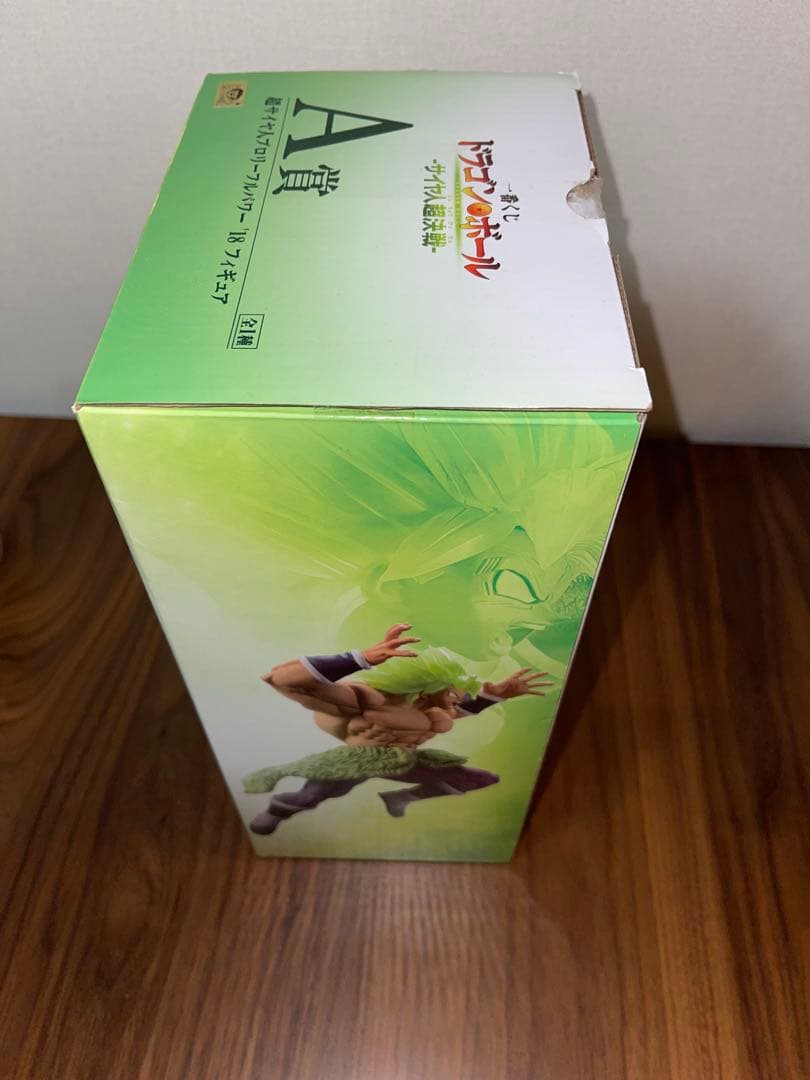 一番くじ ドラゴンボール 孫悟空 ブロリー フィギュアセット