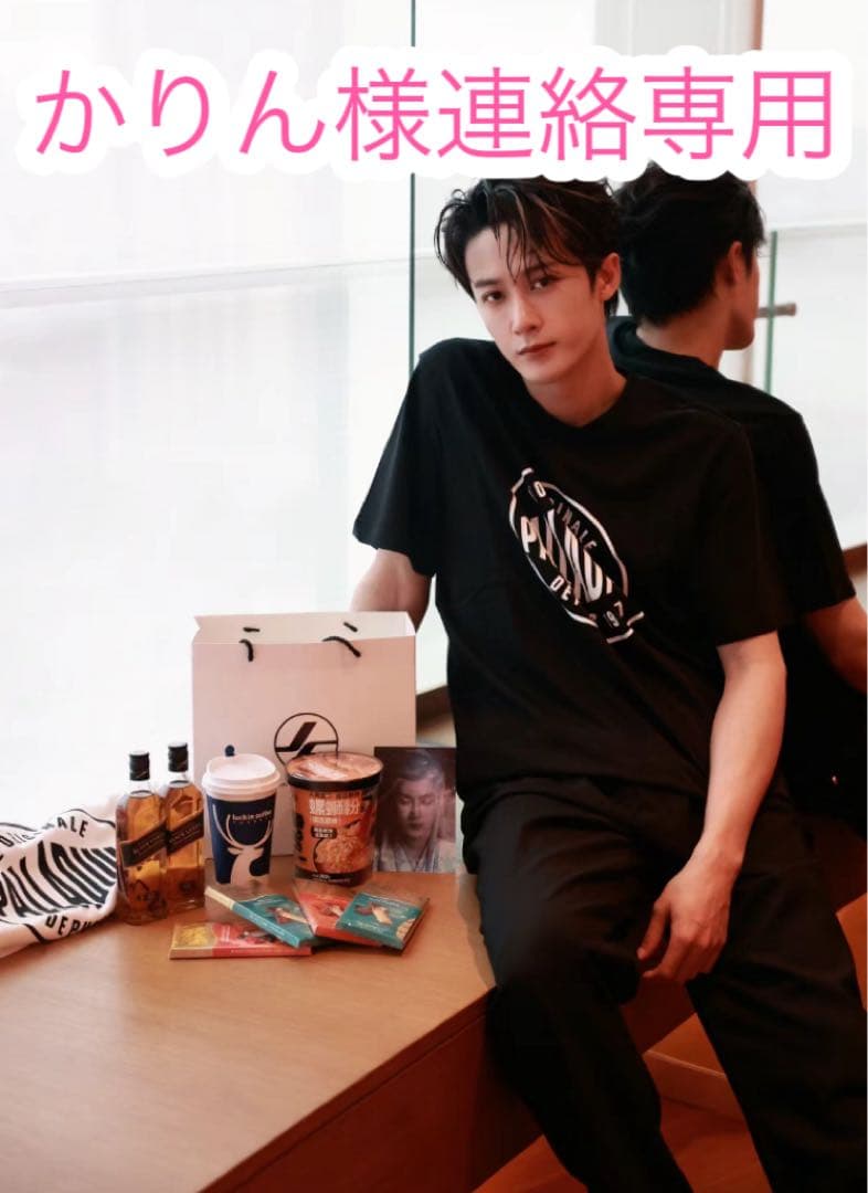 かりん様連絡専用