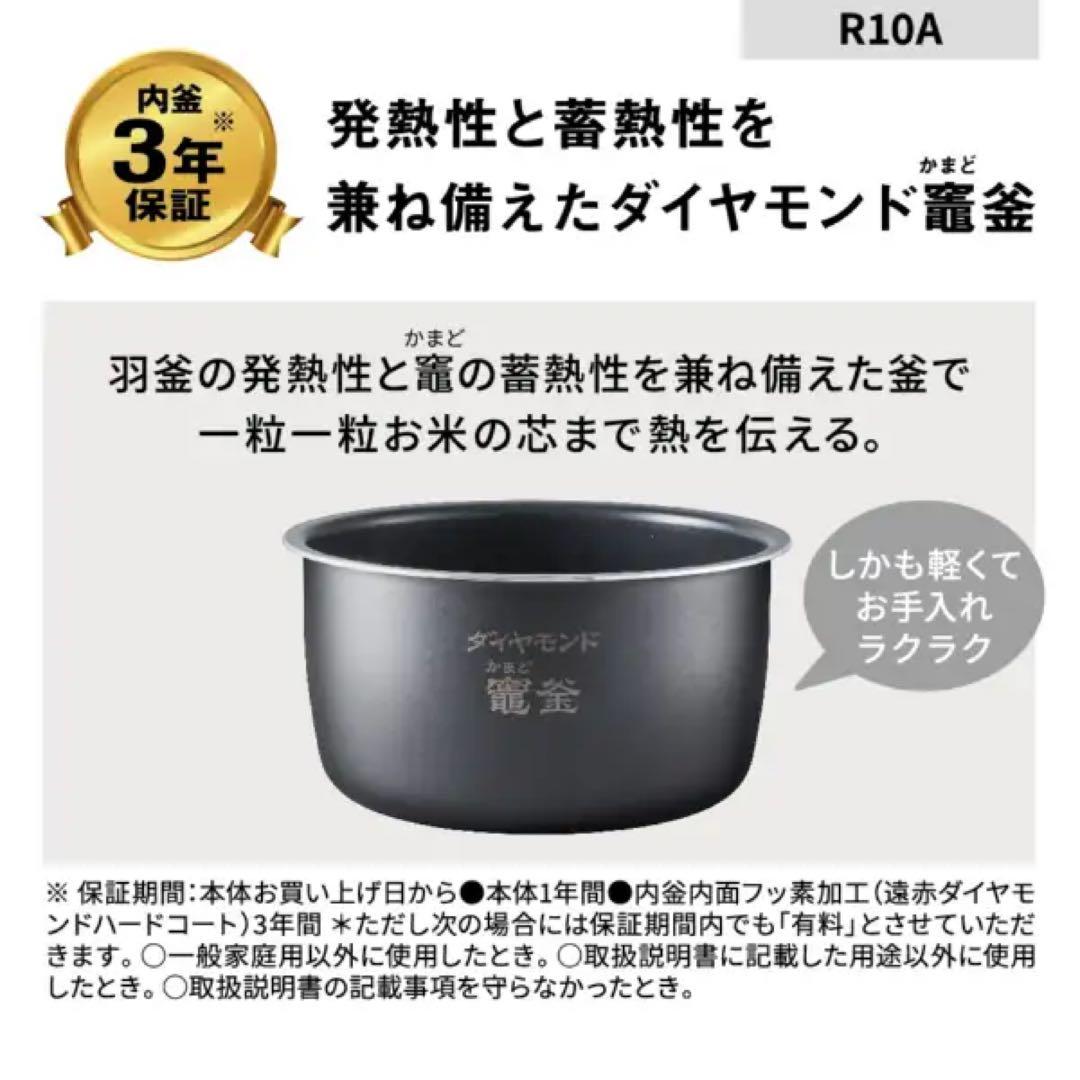 【新品】Panasonic圧力IH炊飯器 SR-R10A ホワイト　コンパクト