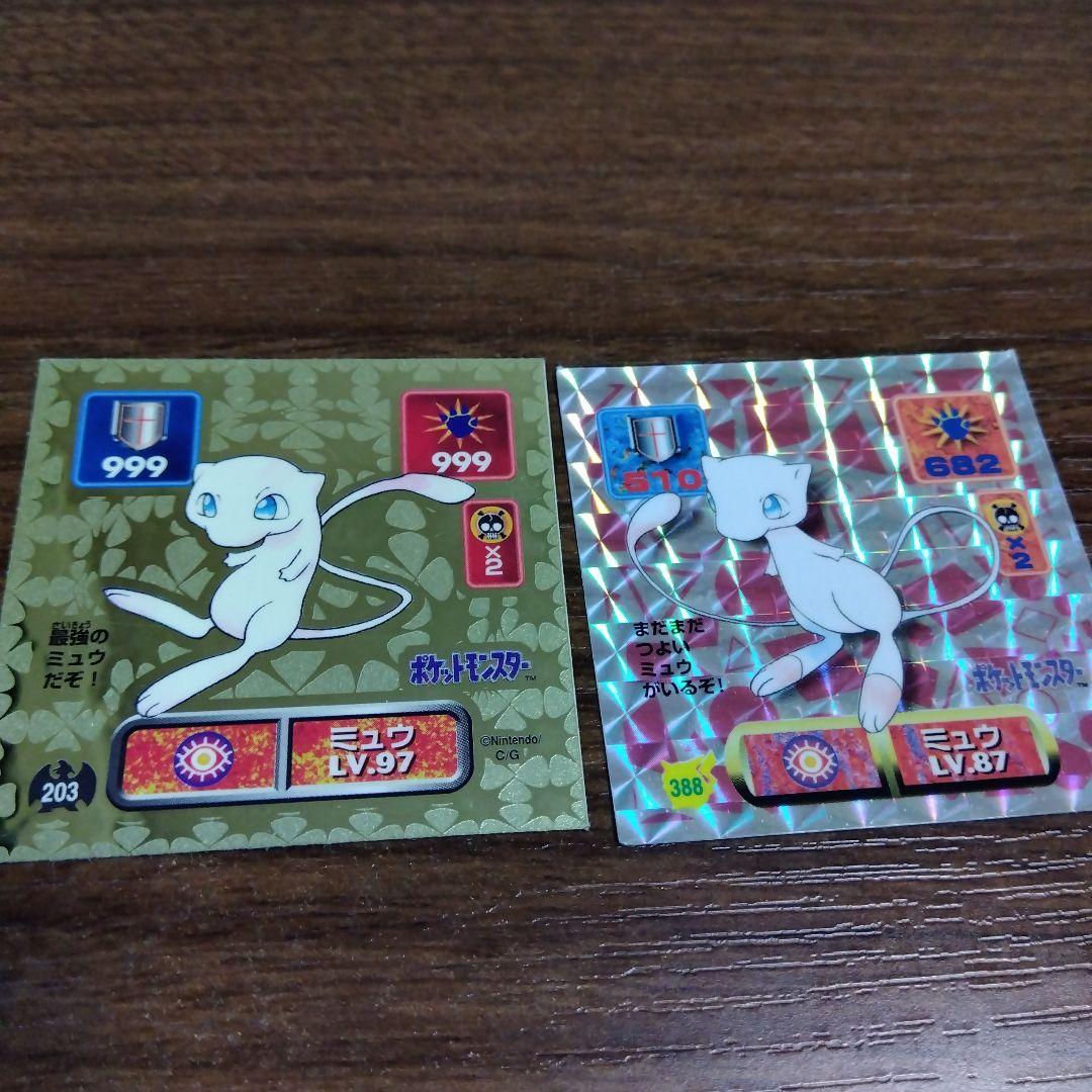 ポケモンシール　アマダ最強シール列伝ミュウシール2枚”最強のミュウ ”