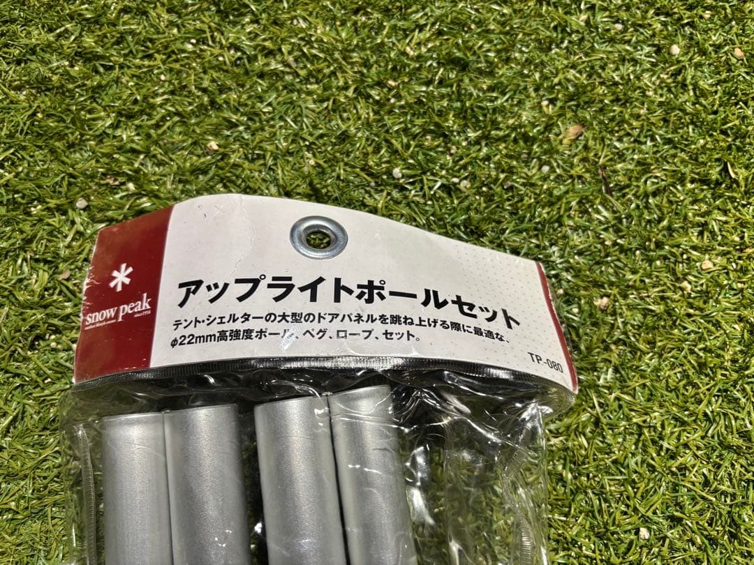 美品　スノーピーク　ランドロック　TP-671R