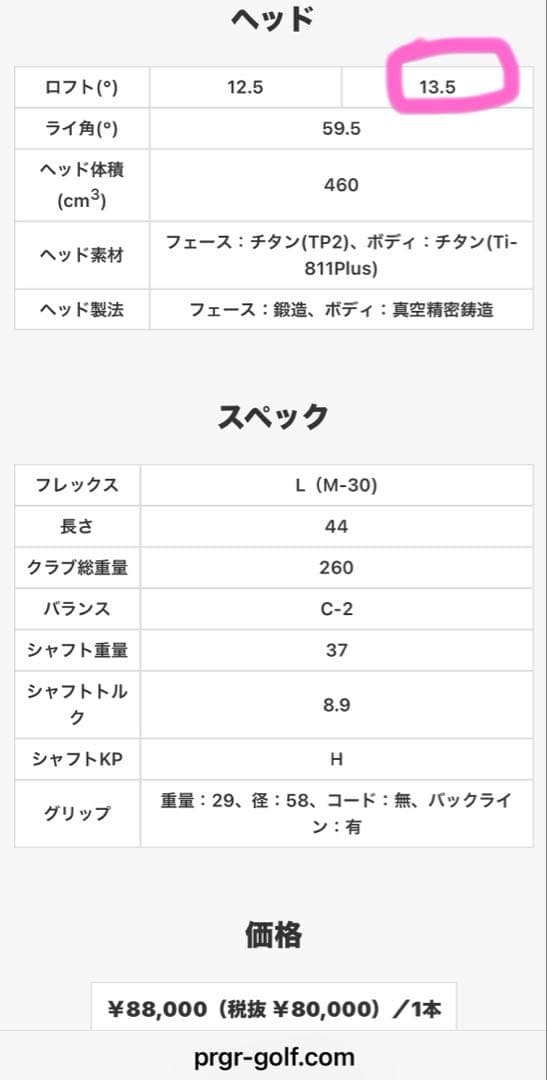 PRGR RS RED プロギアゴルフクラブ　レディース