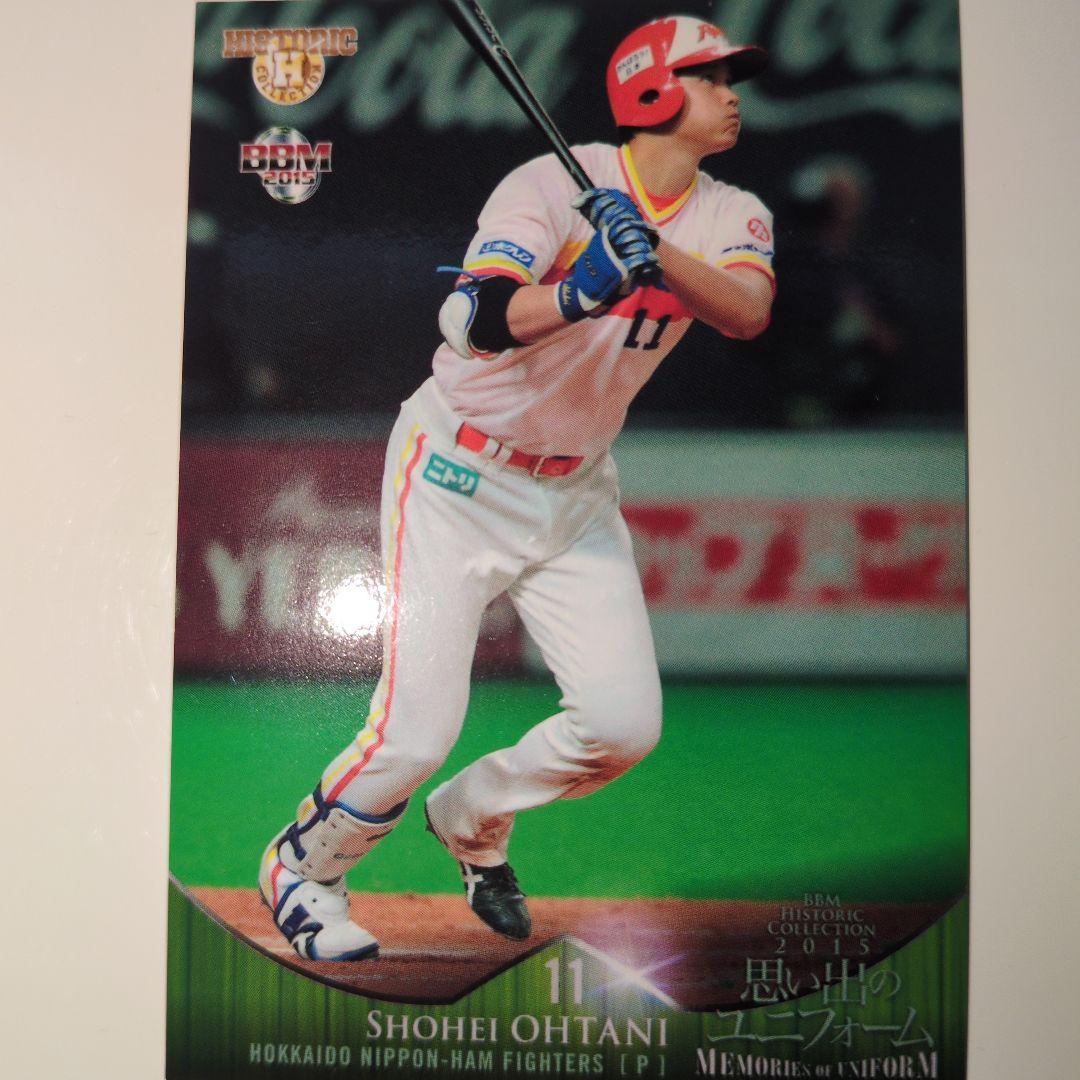 大谷翔平日ハム思い出のユニホームカード
