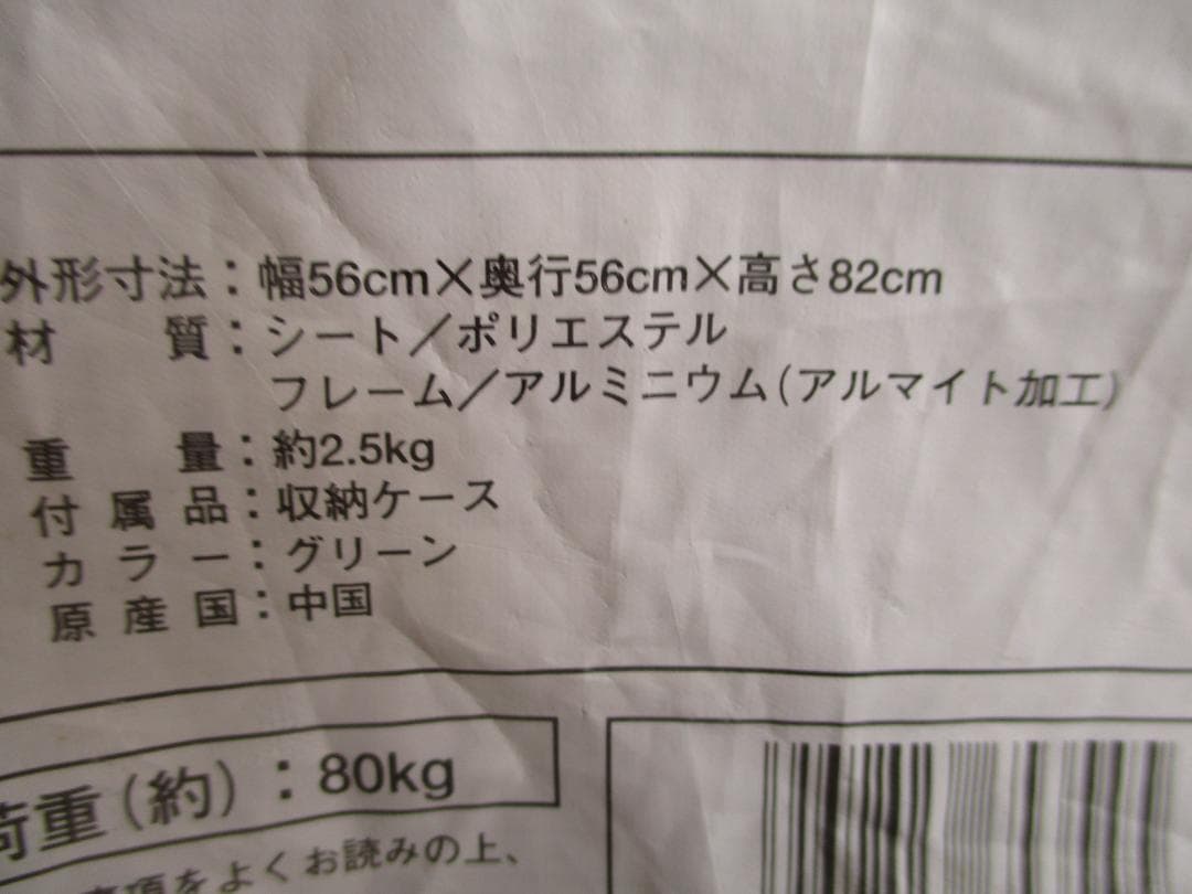 Coleman コールマン スリムキャプテンチェア グリーン 2脚セット