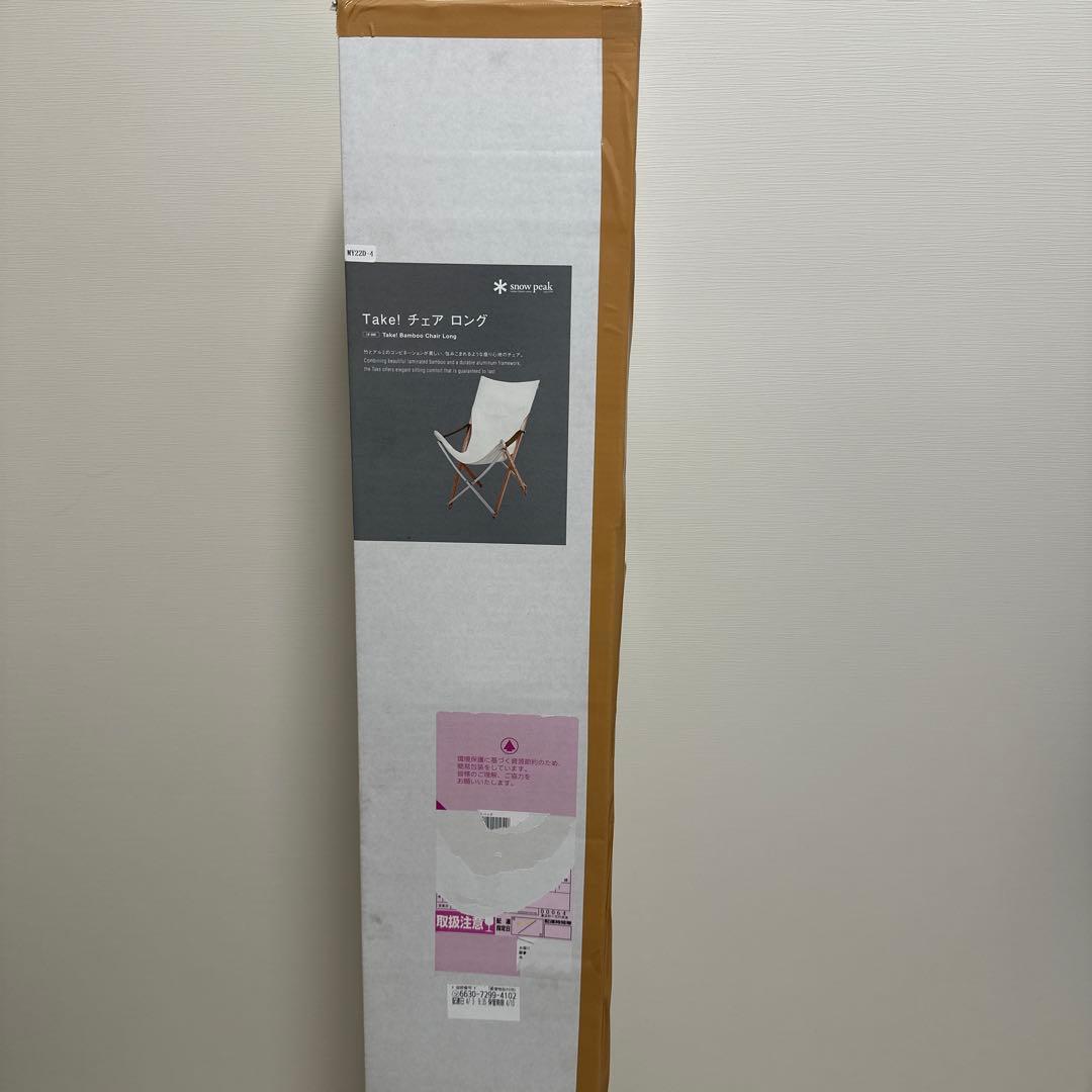 新品  peak Take! チェア ロングLV−086 脚キャップ付