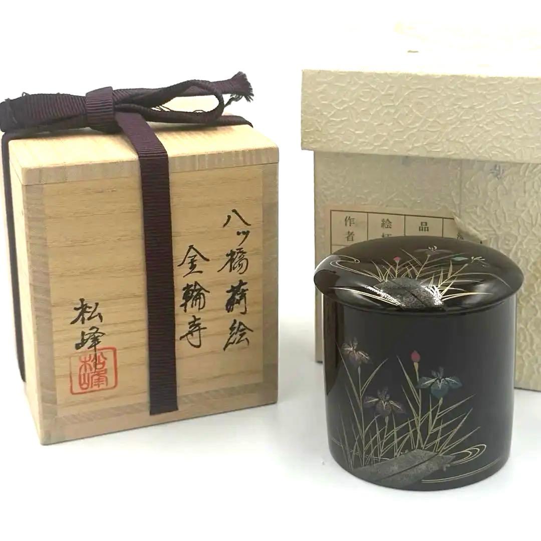 八ツ橋蒔絵　金輪寺　棗　松峰作　茶道具