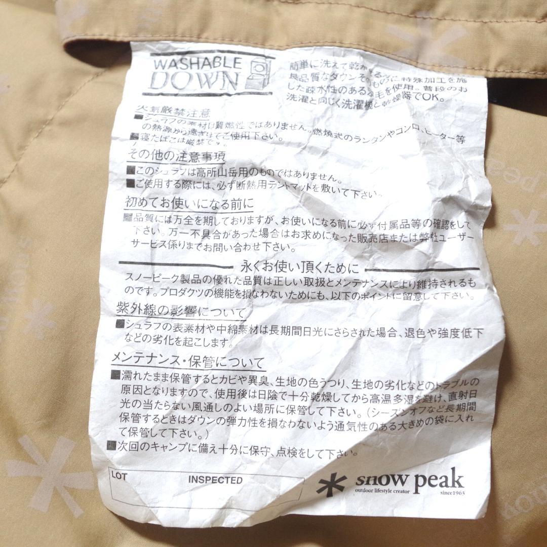 Kankuです。美品！ peak！セパレートオフトンワイド700