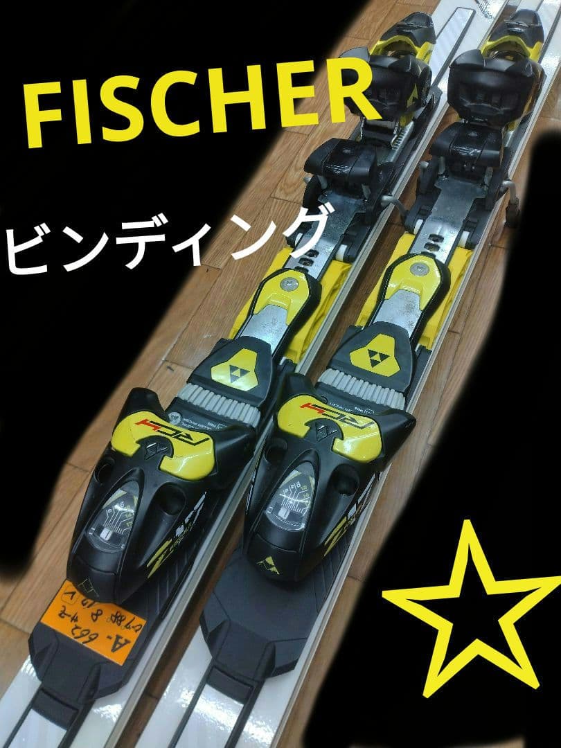 【ビンディング☆】FISCHER　RC4　解放値6〜17