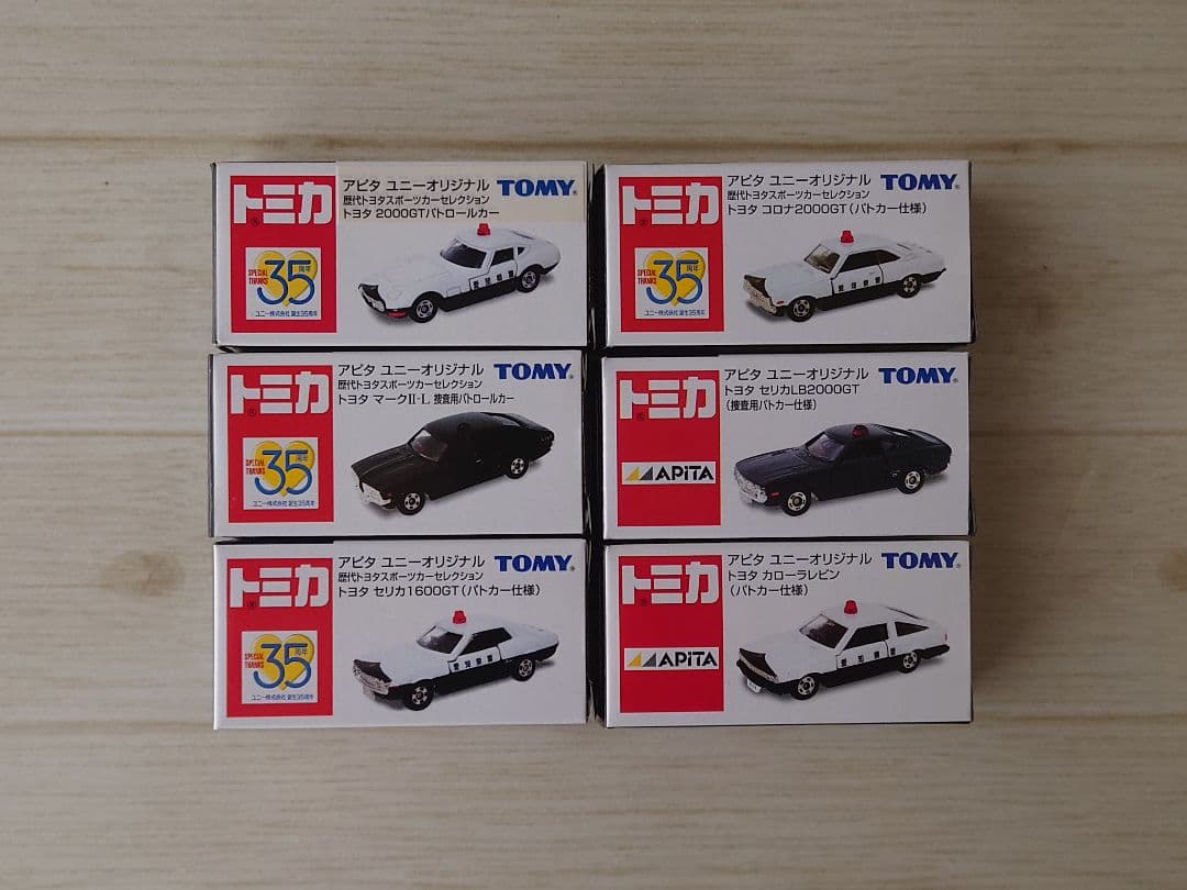 トミカ　アピタ・ユニー限定　歴代トヨタスポーツカーセレクション　6台セット