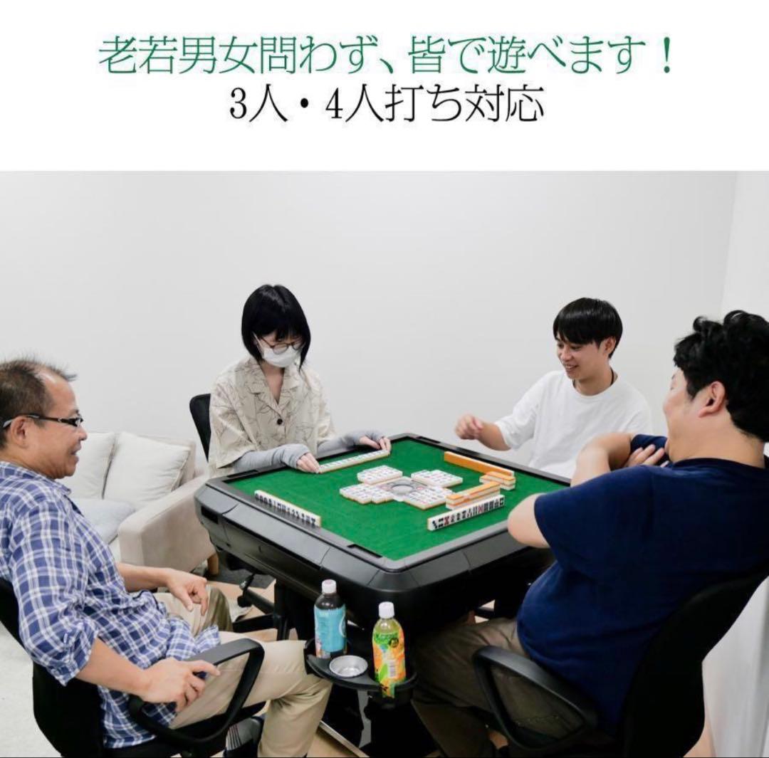 新品＊全自動麻雀卓 点数表示 麻雀卓 全自動 折りたたみ 点棒計算　アルミ脚