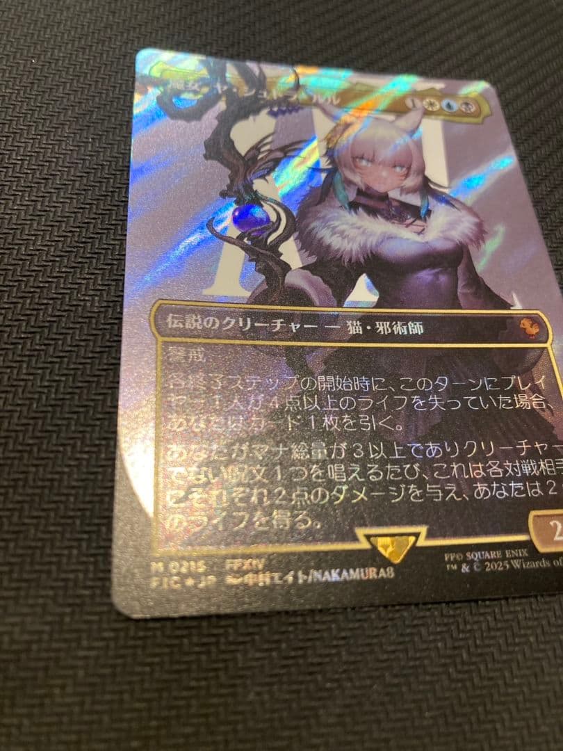 魔女、ヤ・シュトラ・ルル　サージfoil　統率者