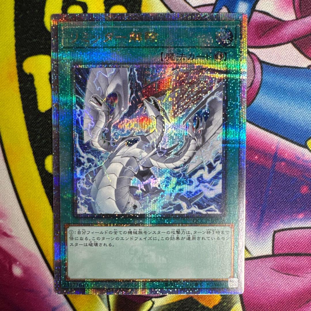 遊戯王 リミッター解除 イラスト違い クオシク